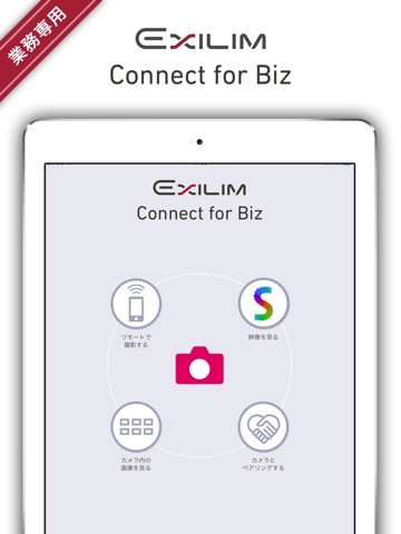 EXILIM Connect for Bizのおすすめ画像1