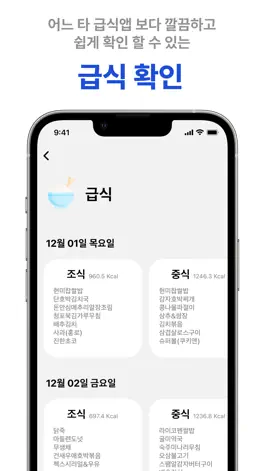Game screenshot 금천고등학교 apk