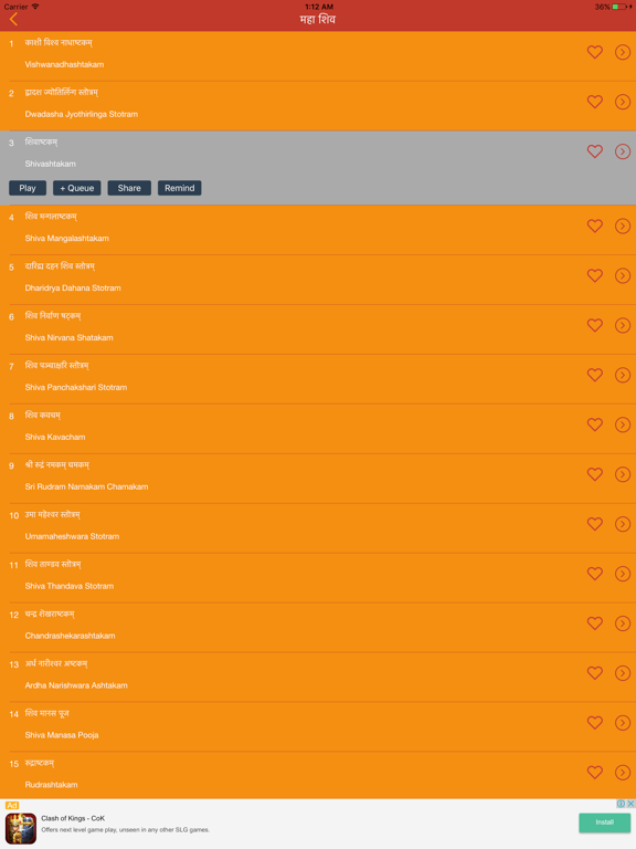 Hindi Devotional iPad screenshot 2 - Entertainment app