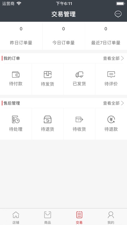 膳满分(商家版)