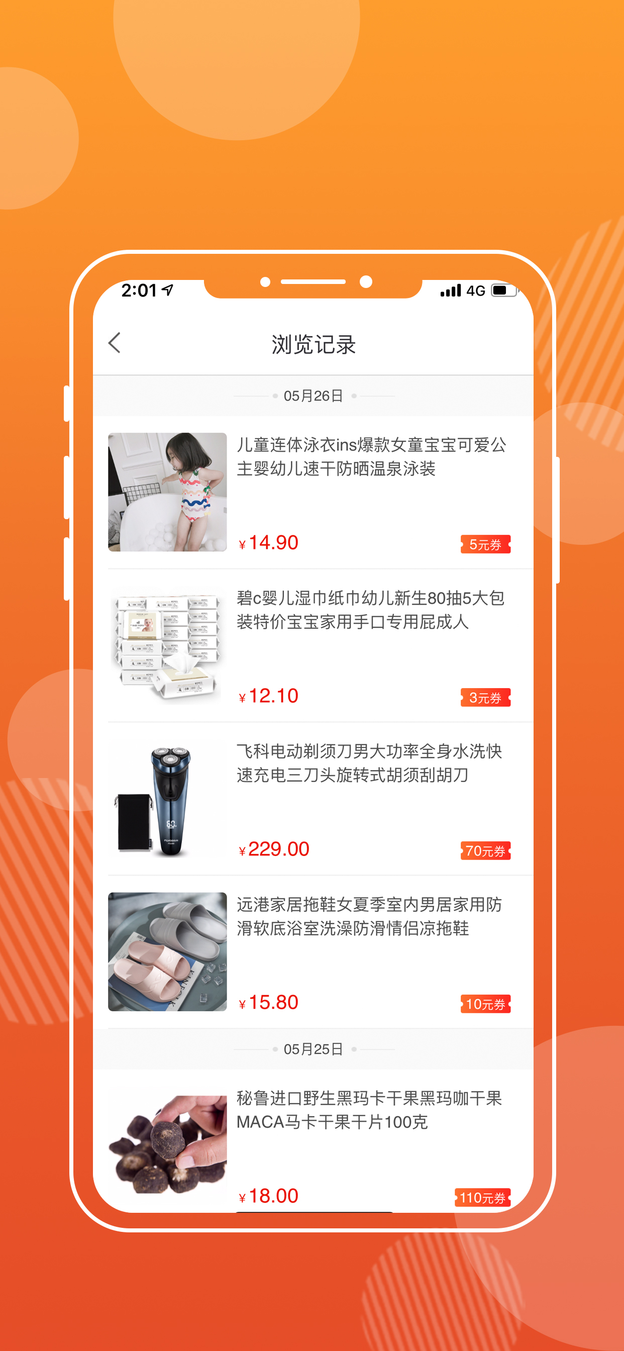 高兴赚吧 screenshot 4