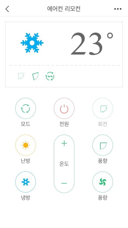 HK스마트홈 screenshot-3