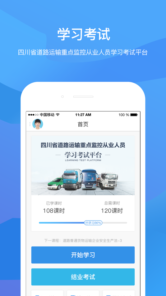 #1. 记分教育学习考试软件 (iOS) Ved: Sichuan ShenTong Education Technology Co., Ltd.