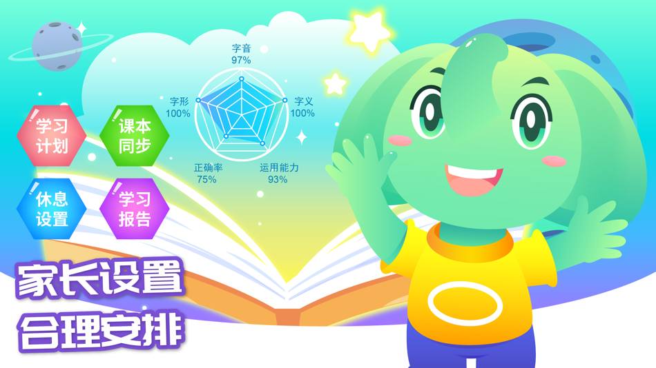 #7. 智象识字-儿童早教识字阅读游戏 (iOS) 由: Jiangxi Miisi Technology Co., Ltd.