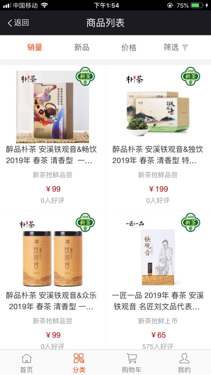 茶-醉品茶城品牌茶叶