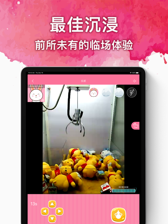 Screenshot #5 pour 抓娃娃乐抓-抓娃娃机游戏