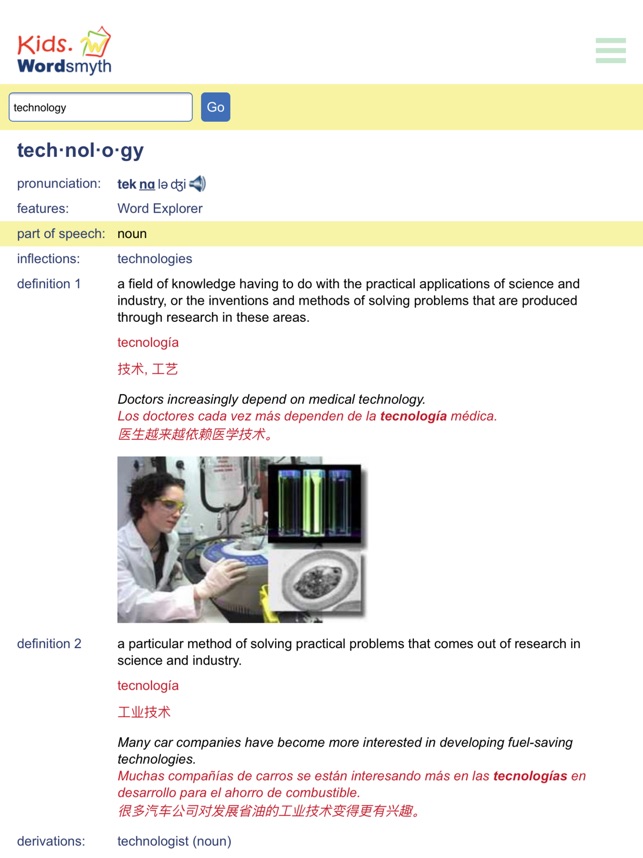 Children S Dictionary On The App Store