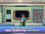 Одиссей Космос - Эпизод 5 айпад изображения 2