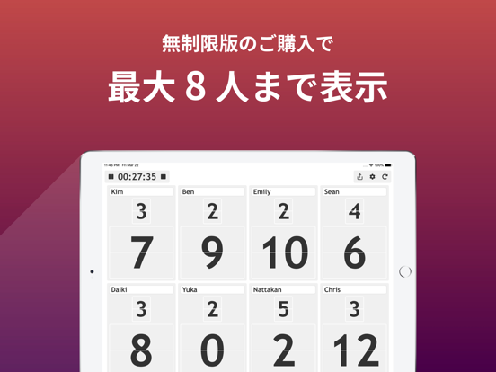 Scoreboard: 8 人対応の得点カウンターアプリのおすすめ画像3