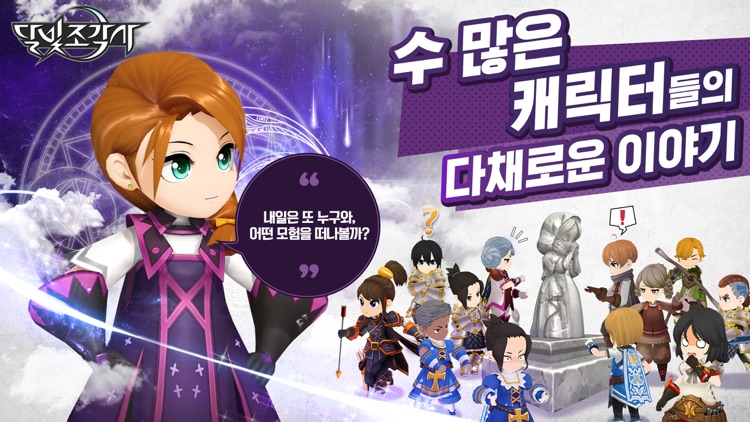 달빛조각사 screenshot-6