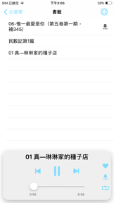 福音有声APP screenshot
