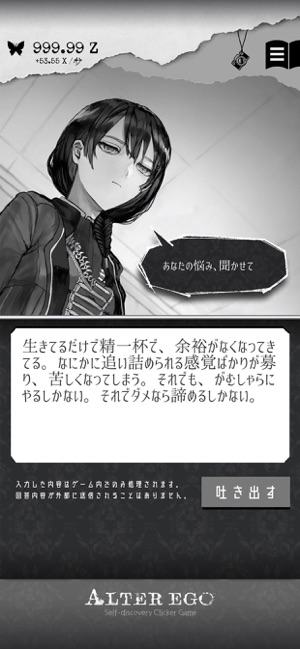 ALTER EGO(圖3)-速報App