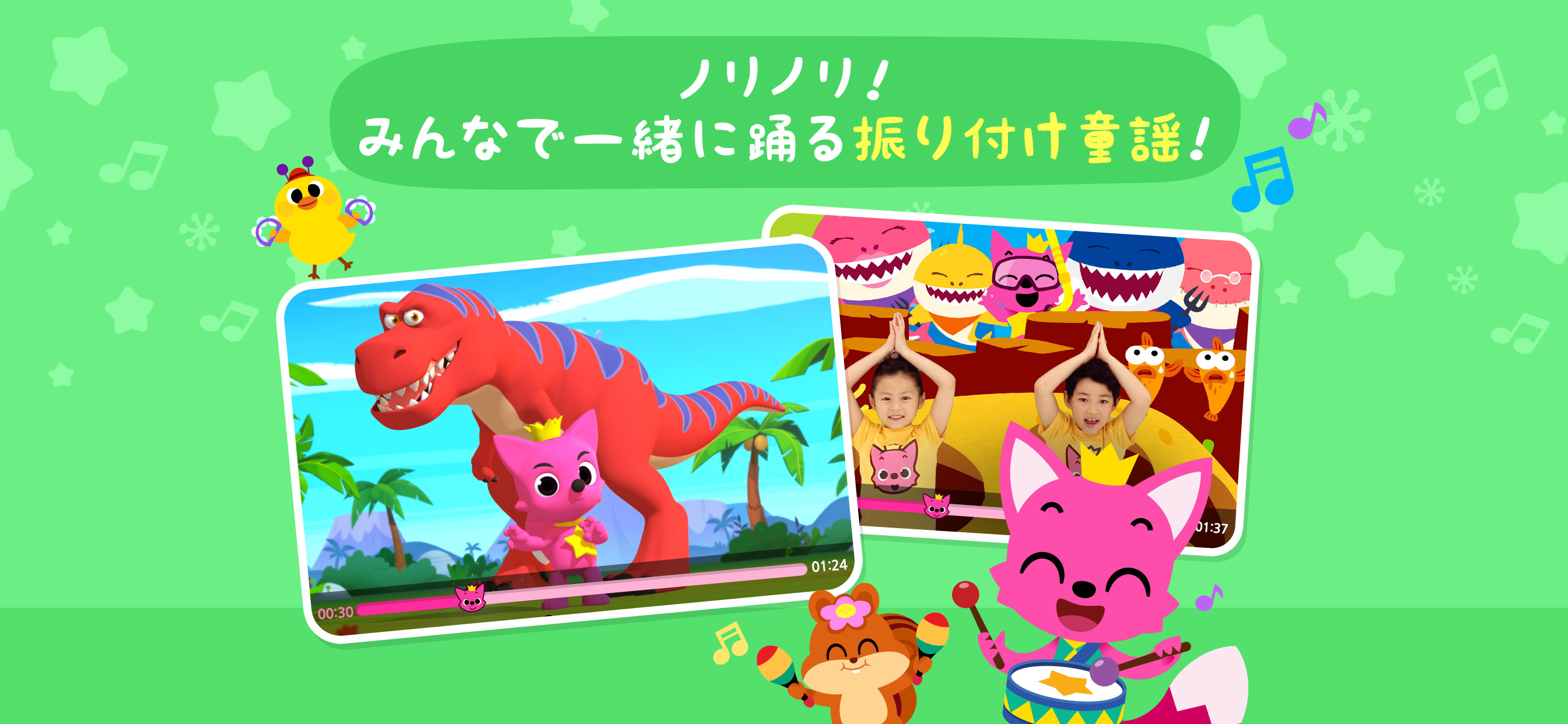 PINKFONG！知育アニメ絵本