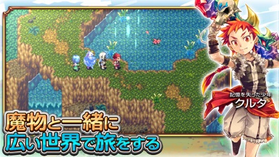 RPG 魔想のウィアートルのおすすめ画像1