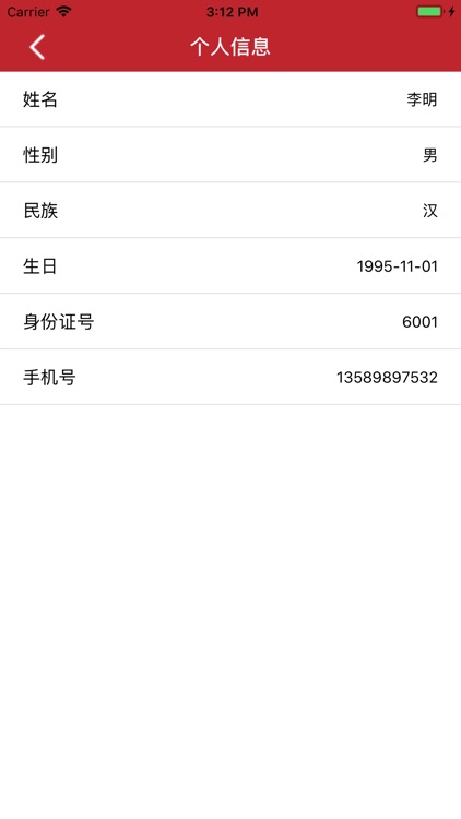 黄淮党建 screenshot-4