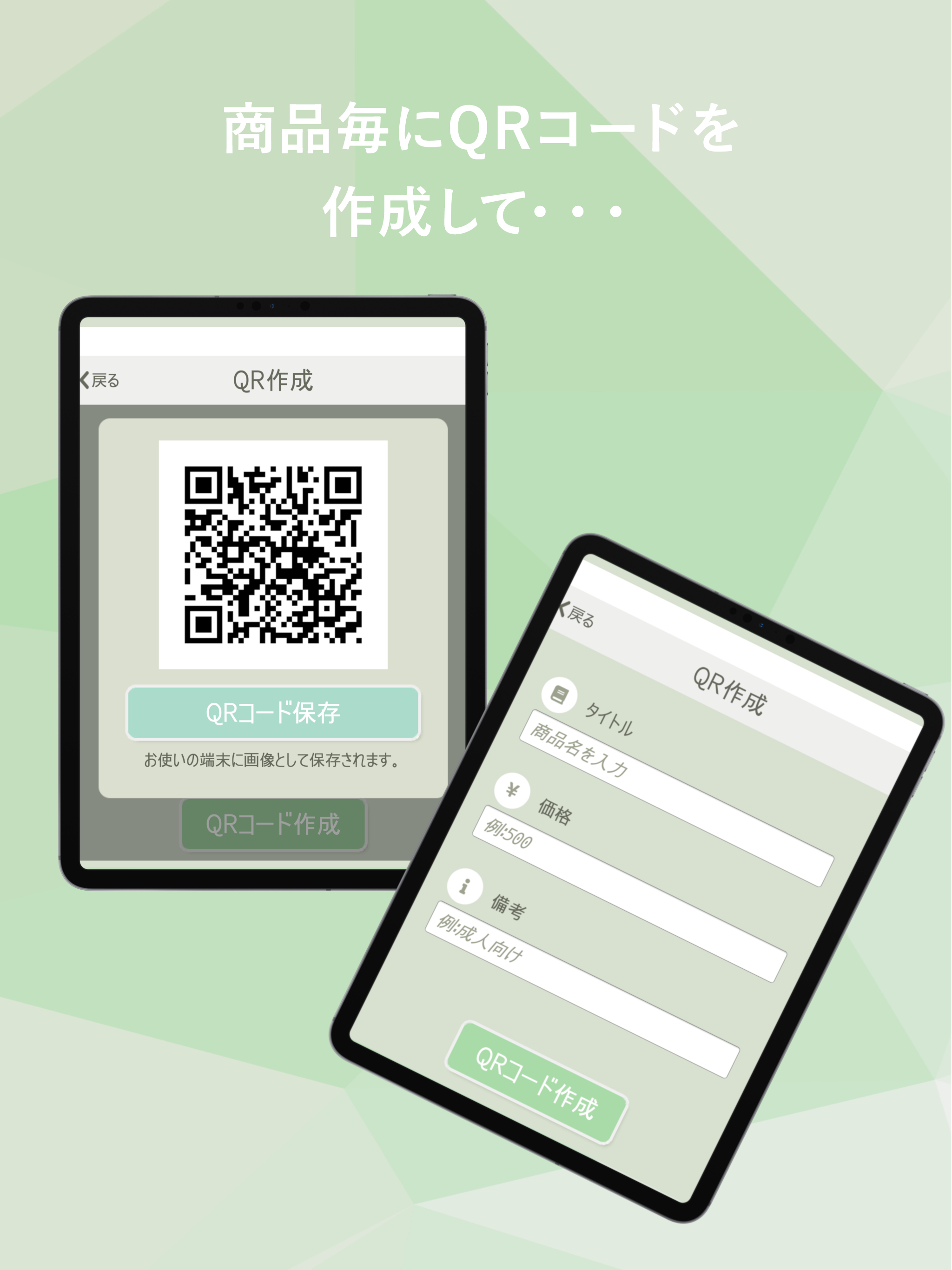 QR会計 screenshot 6