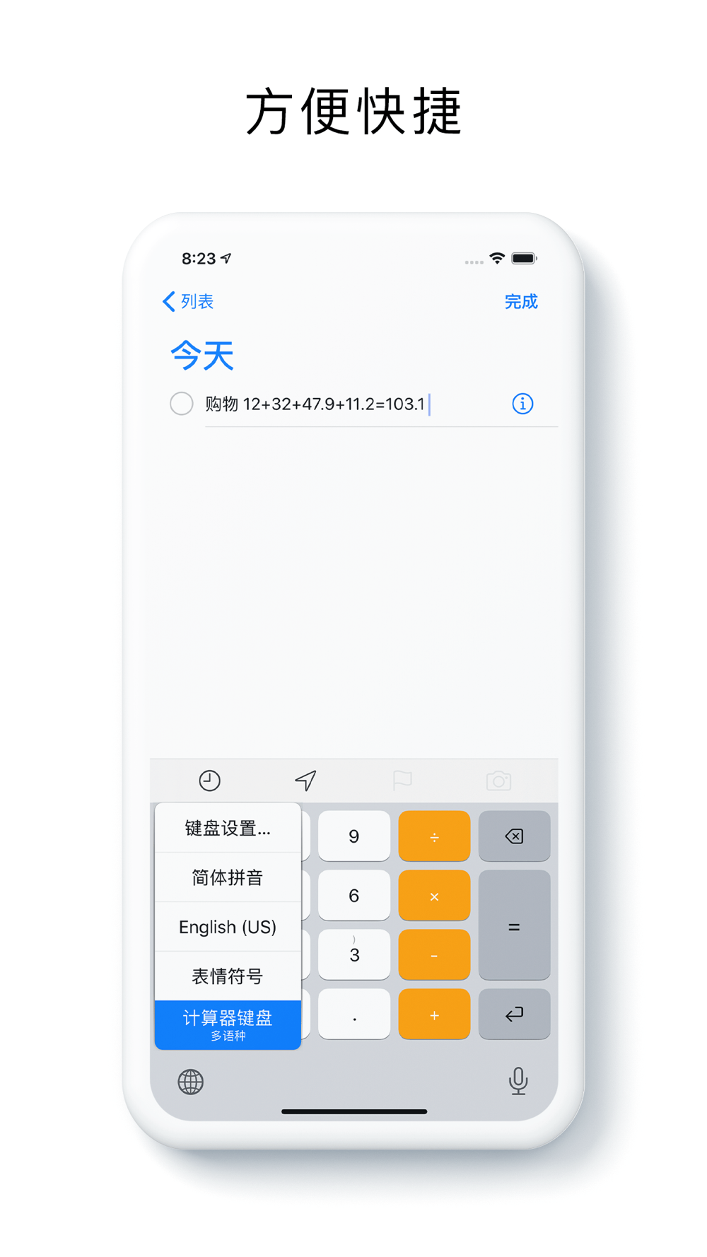 计算器键盘 快人一步download App For Iphone Steprimo Com 计算器键盘 快人一步download App For Iphone Steprimo Com