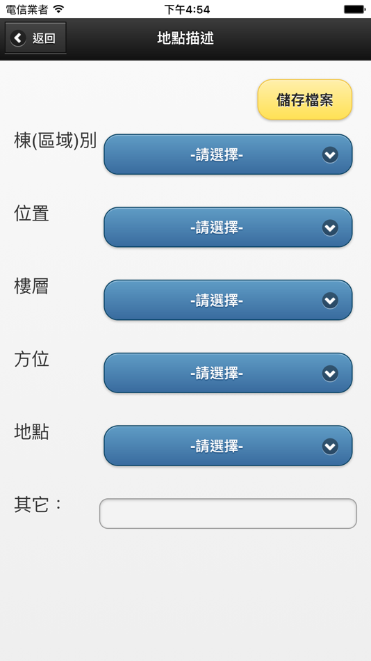 #4. 環安衛稽核 (iOS) 由: HTTC Corporation