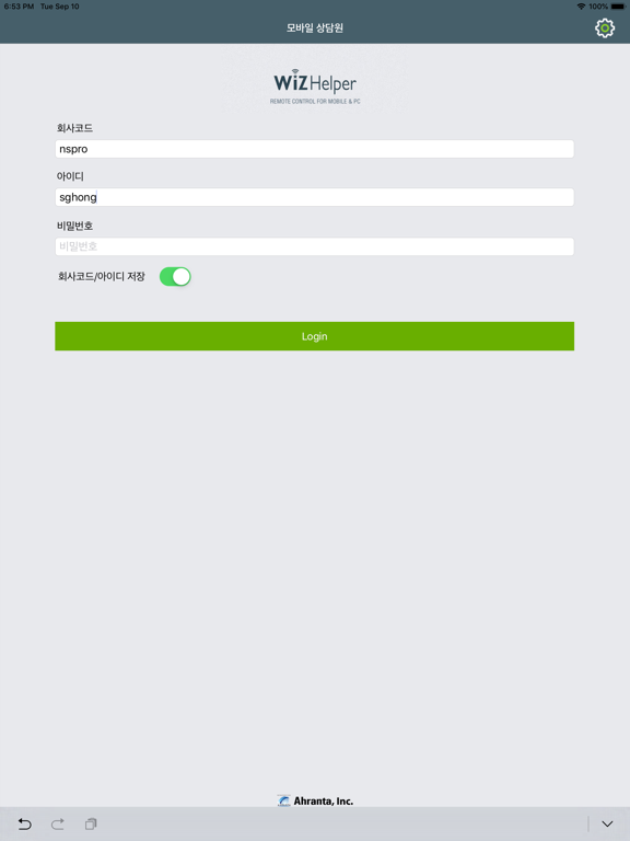 WizHelper - Mobile Agent