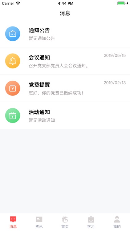 先锋党建-一部手机抓党建