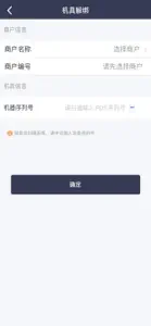 POS工具箱 screenshot #3 for iPhone