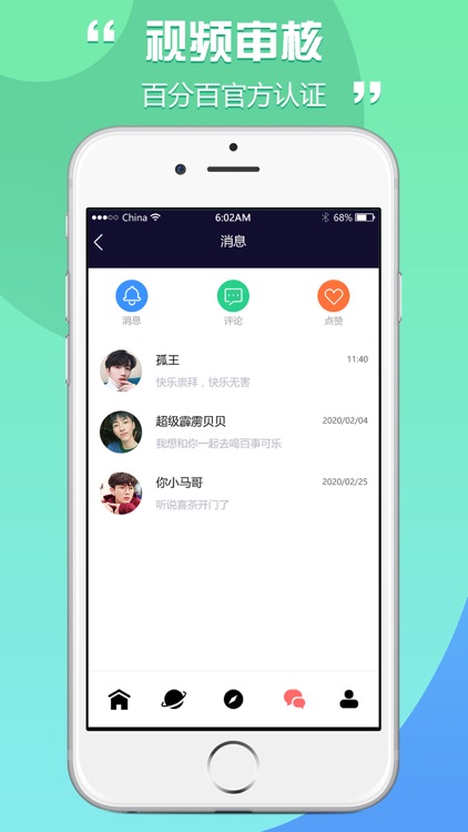 附近撩爱-同城交友,秒约见面 screenshot-3
