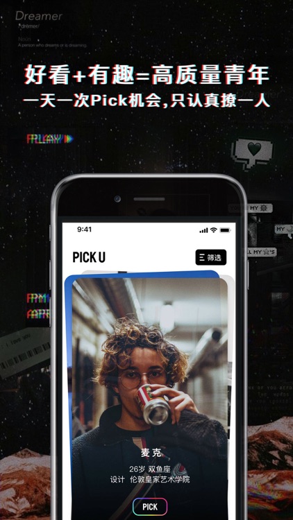 PickYou-超有趣的约会交友App