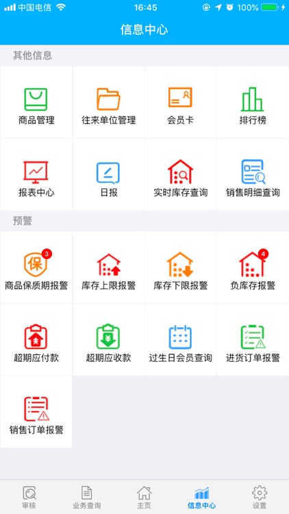 友加分销移动V3.5.1 screenshot-3