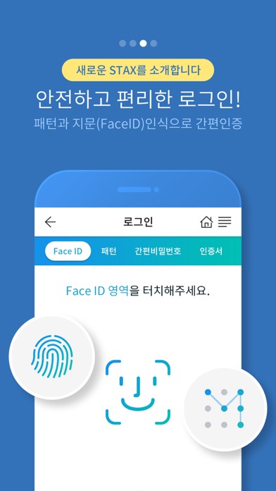 서울시 세금납부 - 서울시 STAX Screenshot