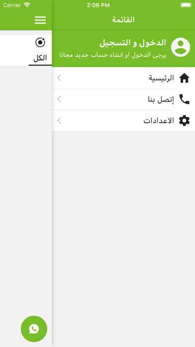 هيربالايف screenshot 3