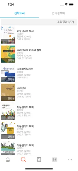 Game screenshot 인덕대학교 도서관 hack