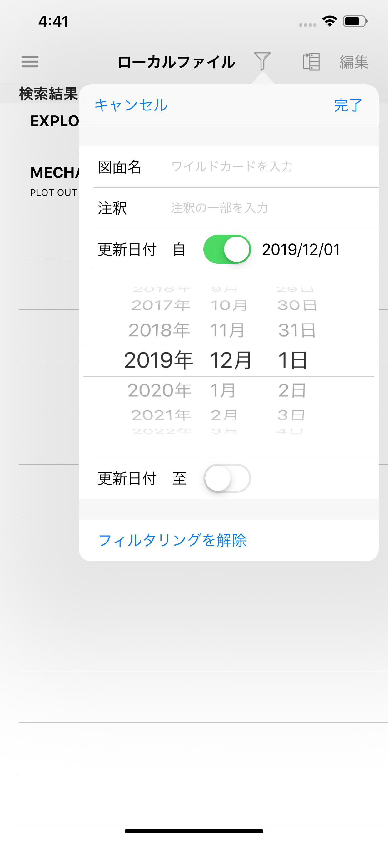 MC Helix Mobile Viewer