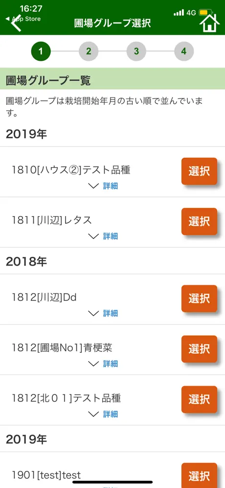 あい作栽培管理
