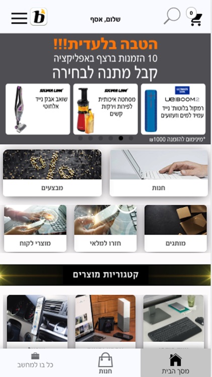 בנדא מגנטיק
