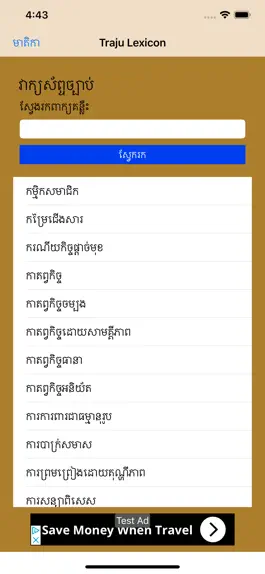 Game screenshot Lexicon Traju mod apk