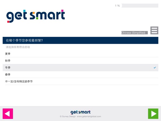 Screenshot #6 pour getsmart global
