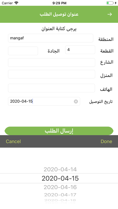 Fruitable Market Screenshot