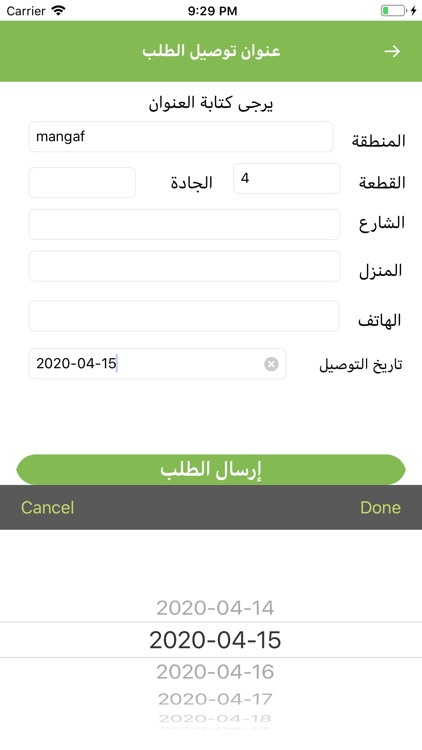 Fruitable Market screenshot-4