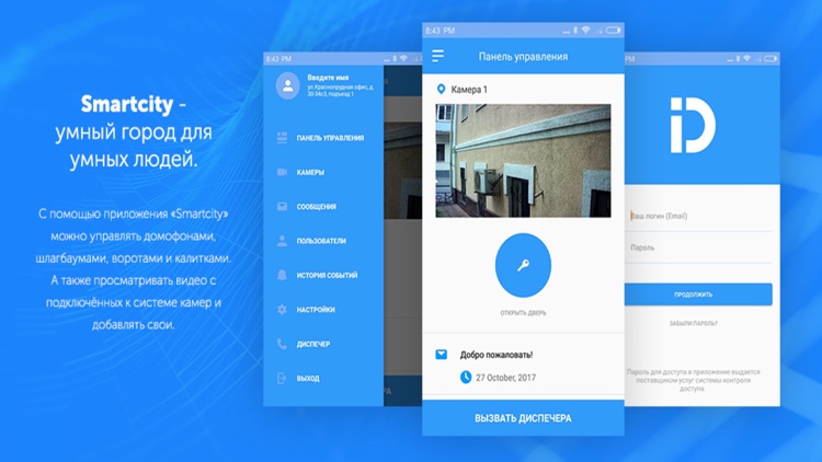 SmartCity - твой город screenshot-3