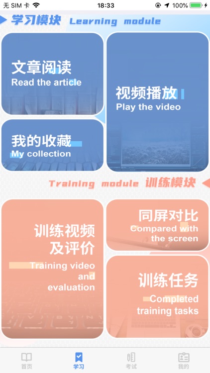 动态化过程考核 screenshot-3
