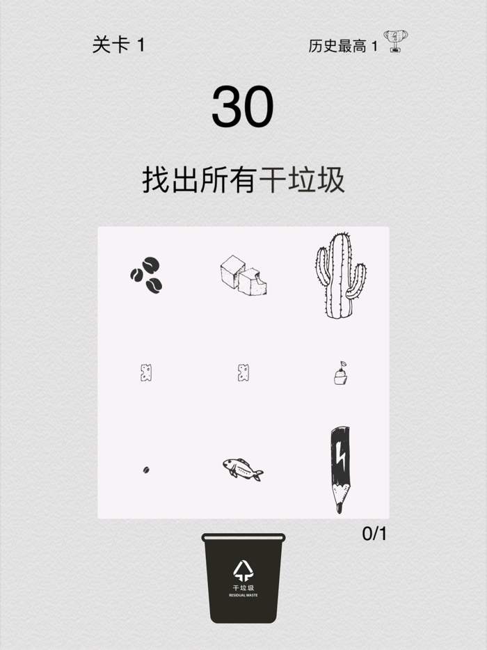 这是什么垃圾 - 上海垃圾分类版