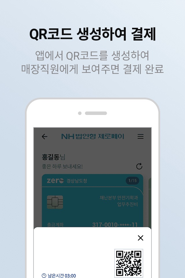 NH모바일G screenshot 3