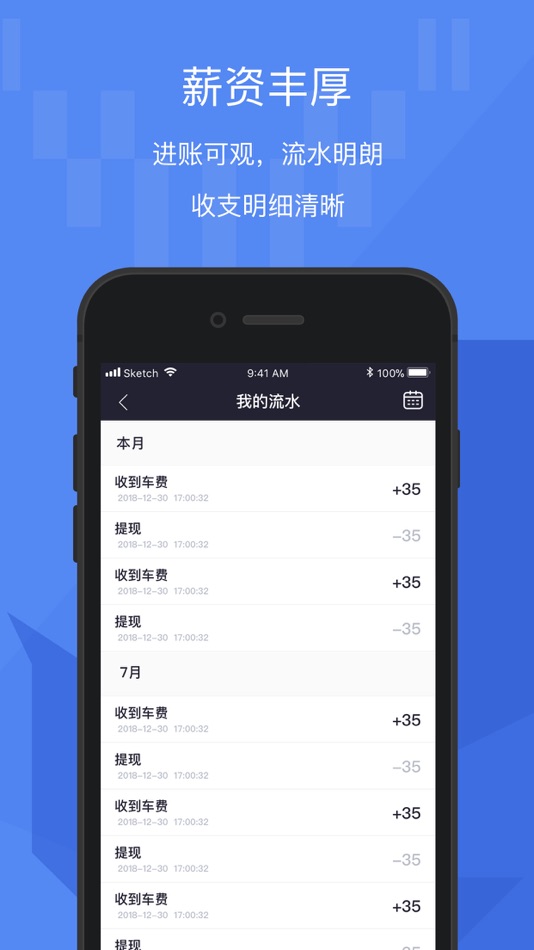 #2. 牦牛车主 (iOS) 由: 强巴 洛桑