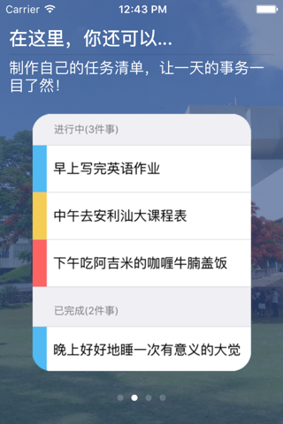 汕学派 screenshot 2