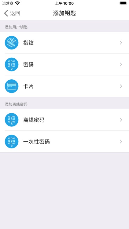 锁企助手 screenshot-3