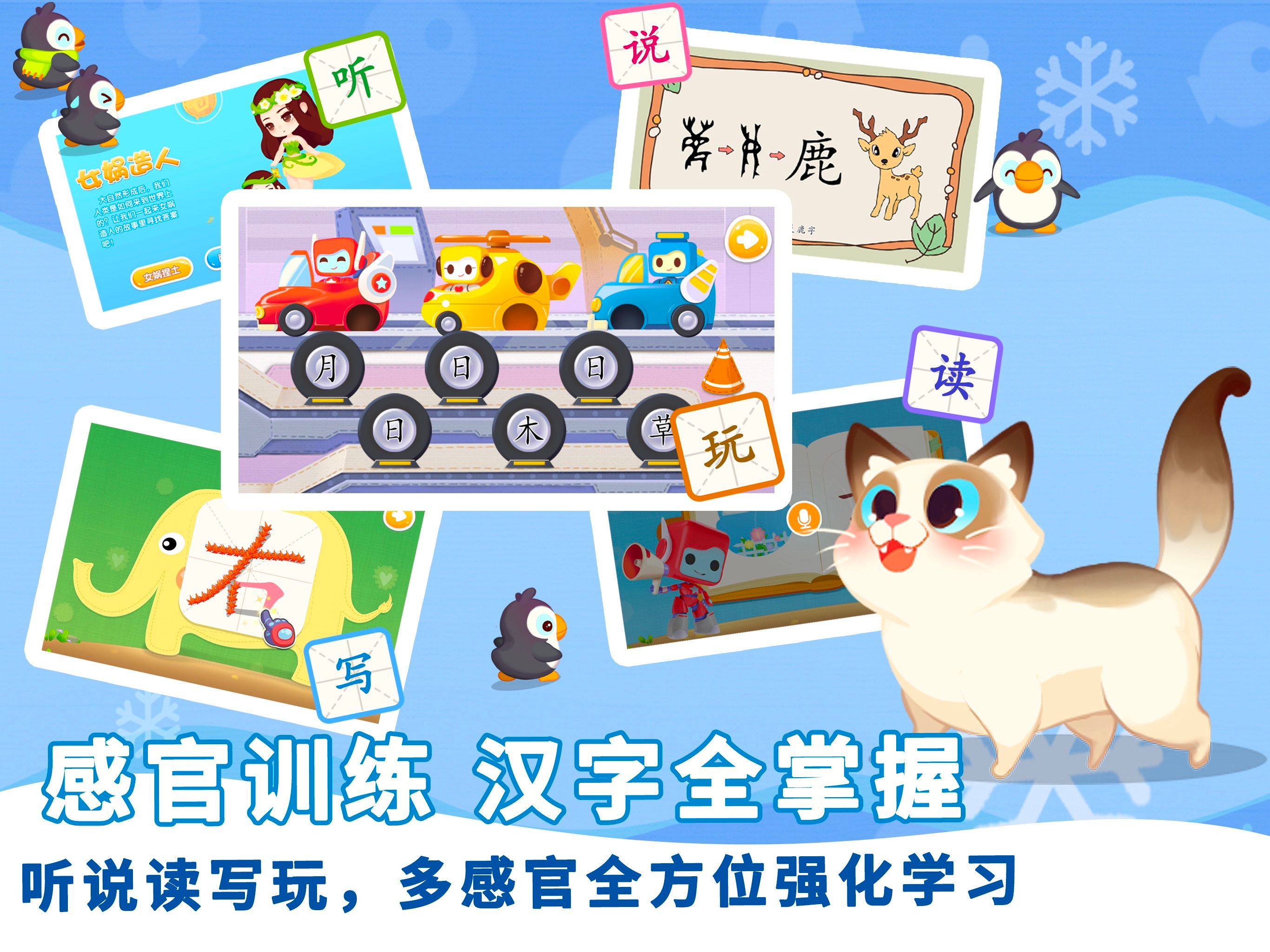 布布识字海外版-幼儿宝宝认字识字阅读平台 screenshot 8
