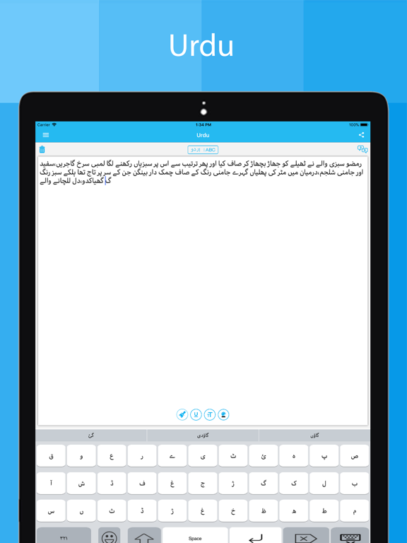 Screenshot #5 pour Urdu Keyboard - Type in Urdu