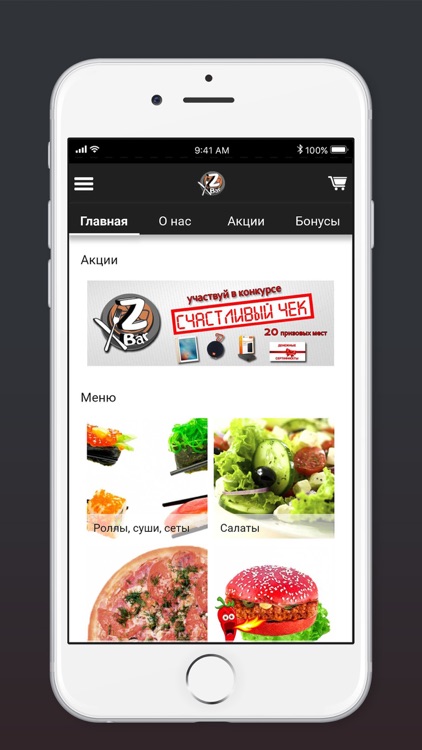 Z-Bar Доставка