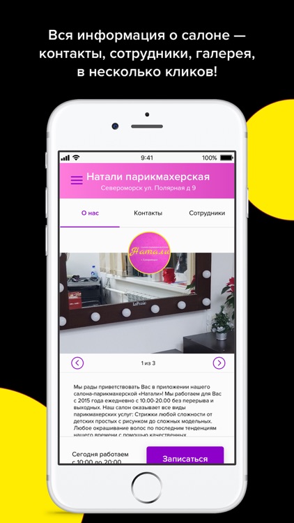 Натали салон-парикмахерская