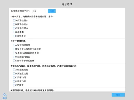 基础战创伤模拟训练系统